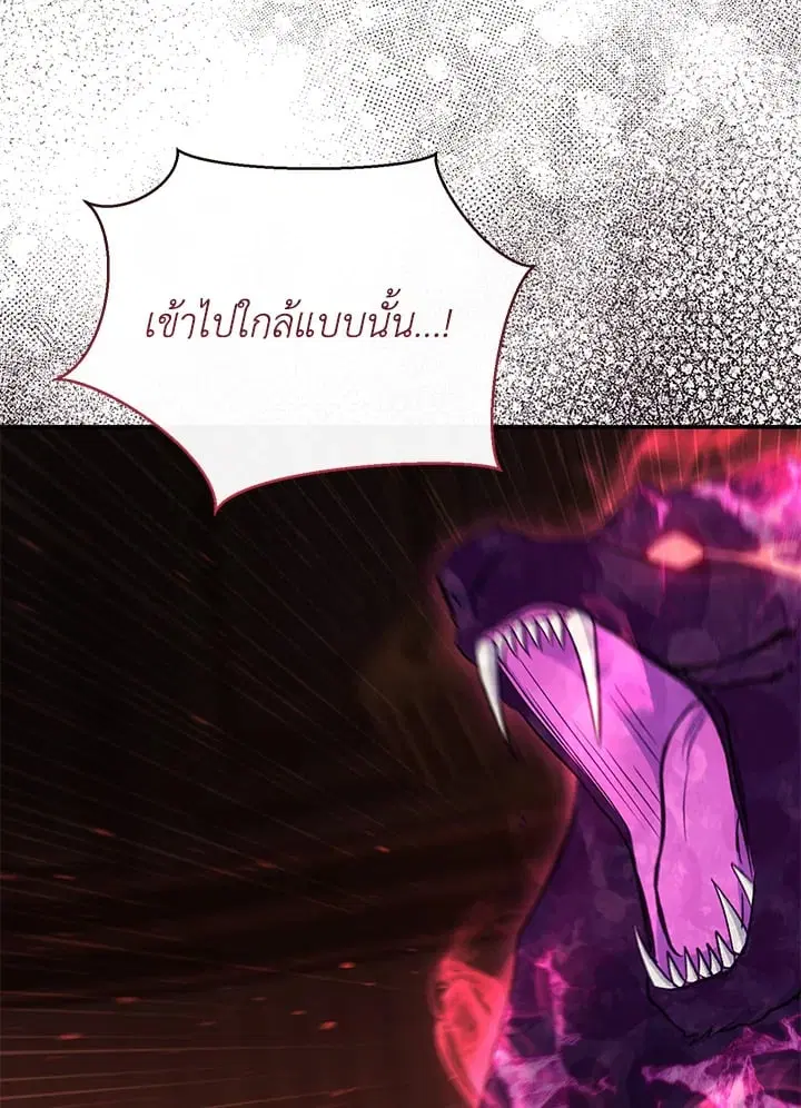 The Villain’s Match Is Too Perfect – คู่ดูตัวของนางร้ายเพอร์เฟกต์เกินไป ตอนที่ 55 หน้า 72