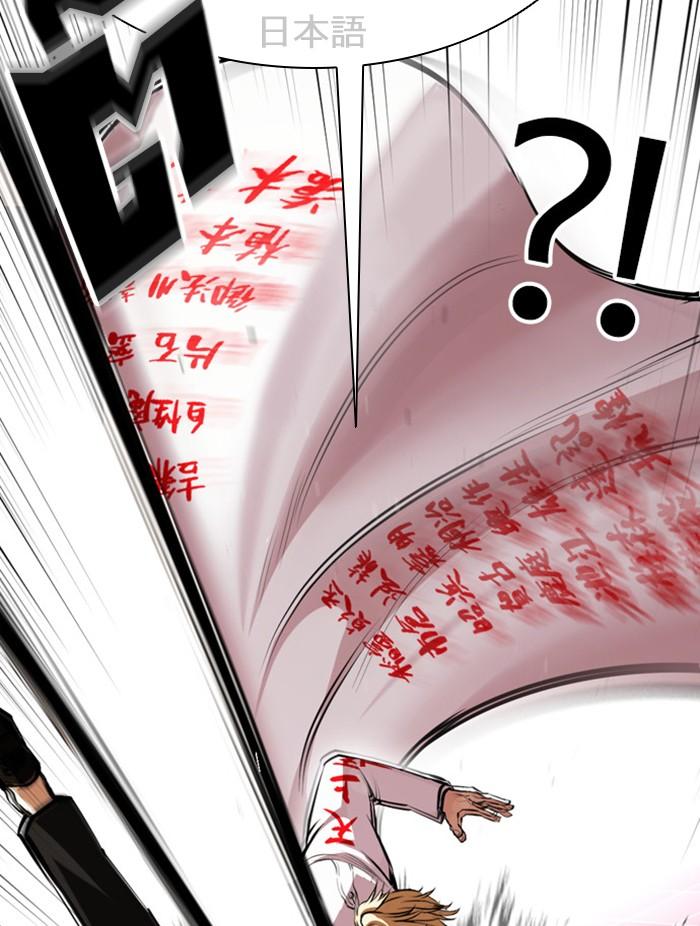 Lookism ตอนที่ 390 หน้า 22