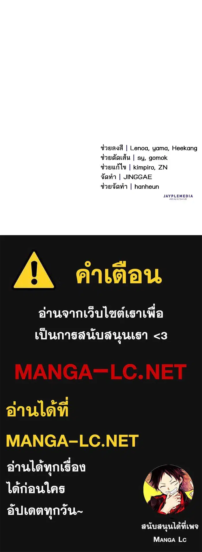 The S-Classes That I Raised (My S-Class Hunters) ตอนที่ 148 หน้า 156