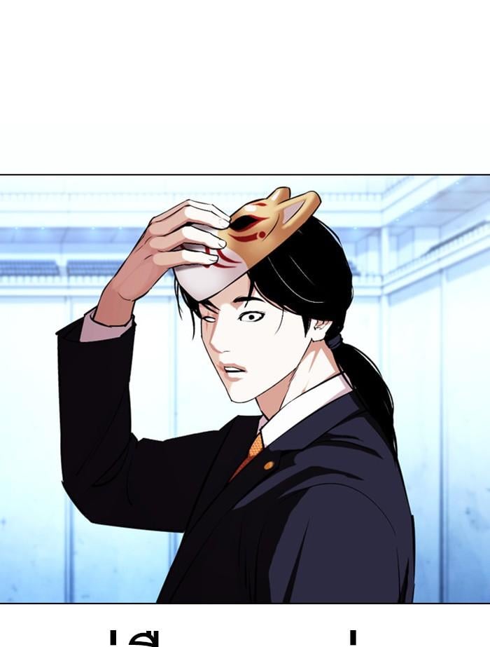 Lookism ตอนที่ 383 หน้า 169