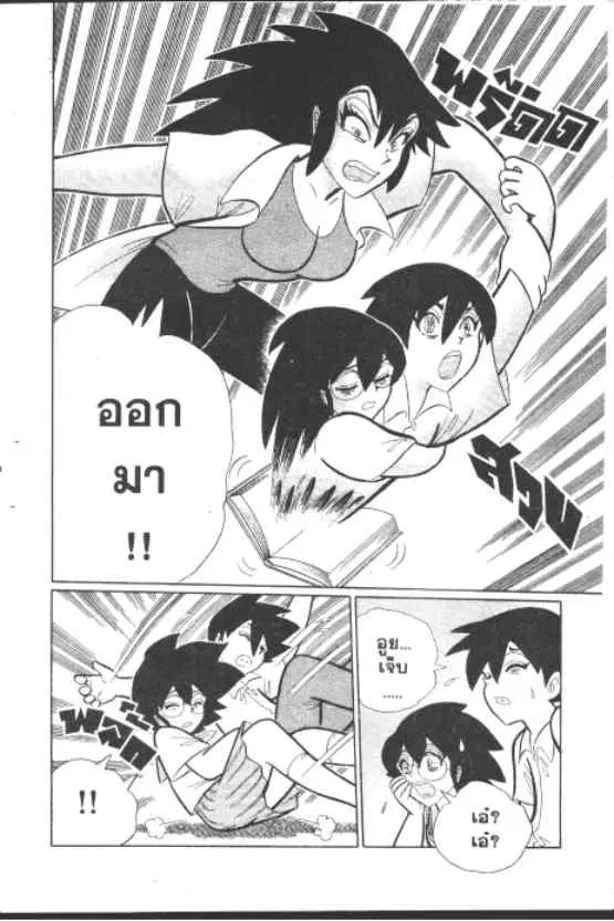 Gakkou Kaidan ตอนที่ 216 หน้า 9