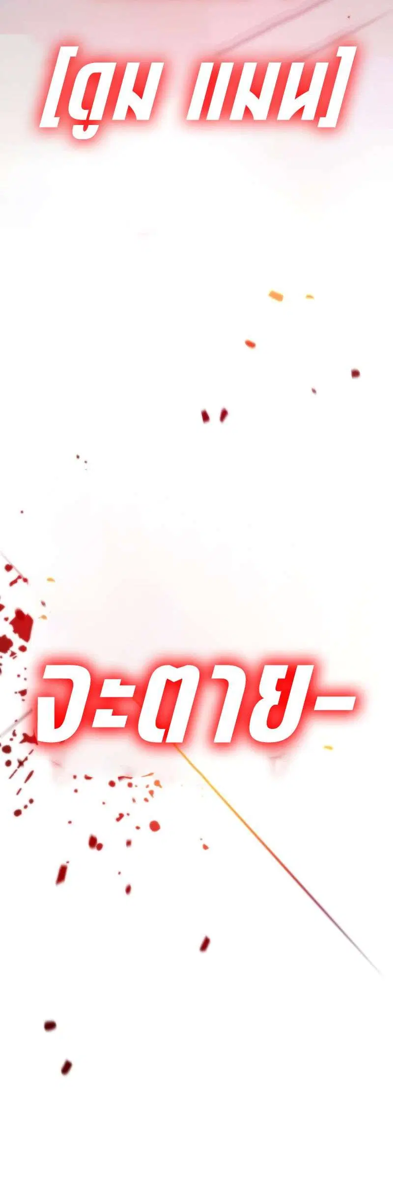 Past Life Returner ตอนที่ 177 หน้า 14