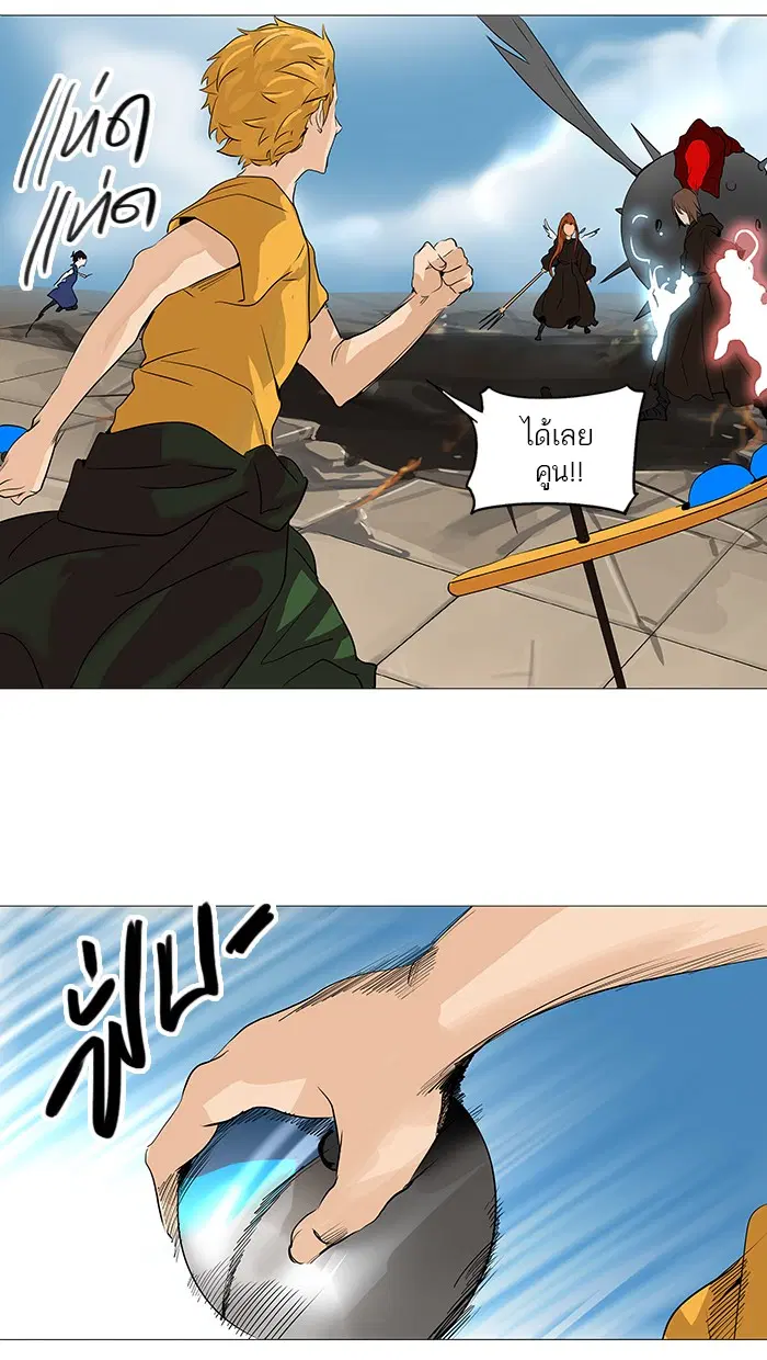 Tower of God ตอนที่ 228 หน้า 27