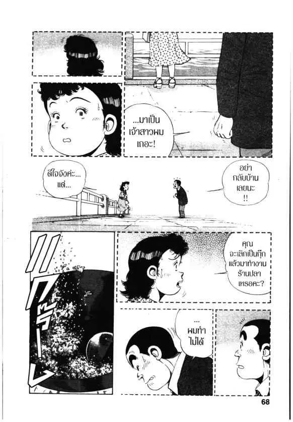 Kachuu Hana ตอนที่ 99 หน้า 17