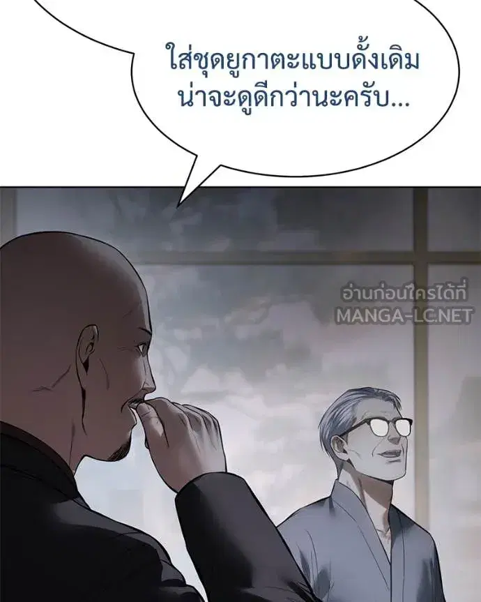 Baek XX ตอนที่ 128 หน้า 142