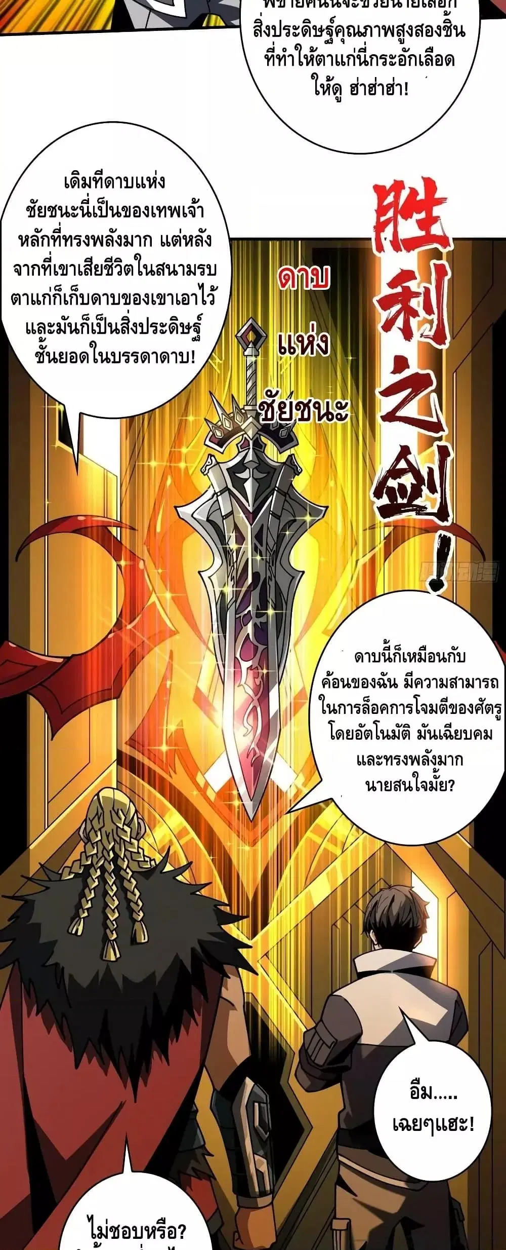 King Account at the Start ตอนที่ 294 หน้า 5