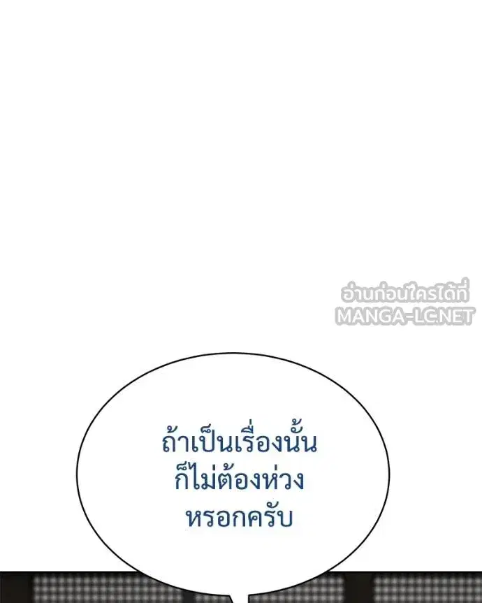 Baek XX ตอนที่ 111 หน้า 82