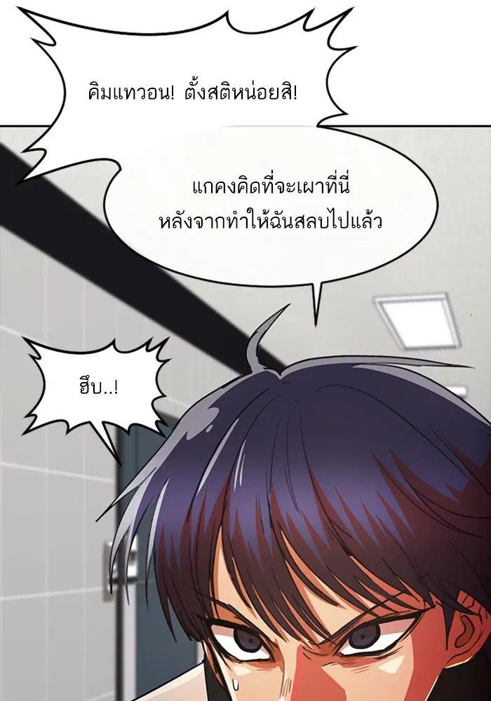 Random Chat ตอนที่ 308 หน้า 79