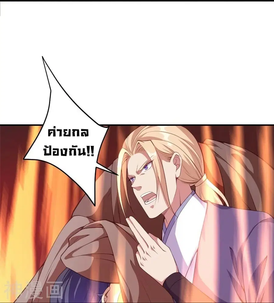 Against the Gods ตอนที่ 464 หน้า 25