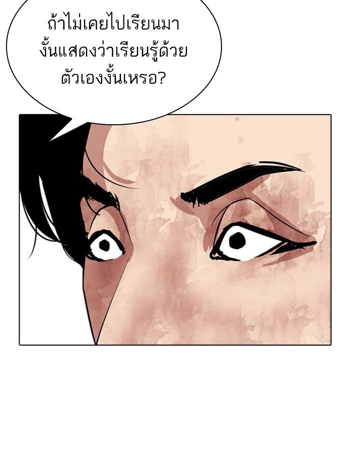Lookism ตอนที่ 293 หน้า 145