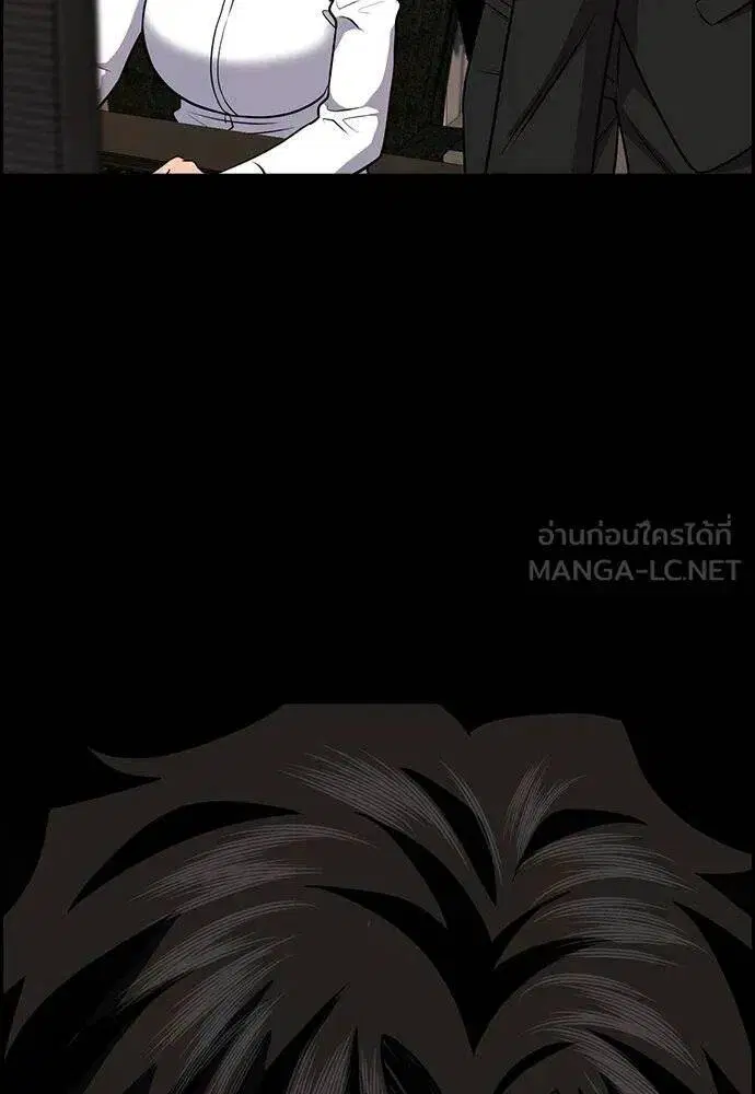 True Education ตอนที่ 188 หน้า 8