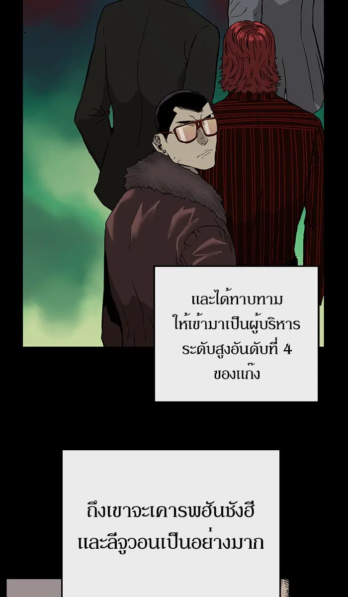 Weak Hero ตอนที่ 169 หน้า 12