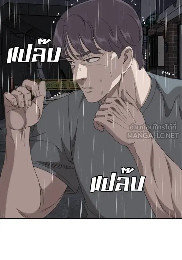 Bad Guy ตอนที่ 243 หน้า 101