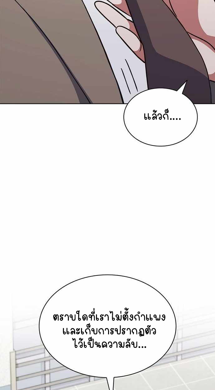 Part-Time Grim Reaper ตอนที่ 32 หน้า 19