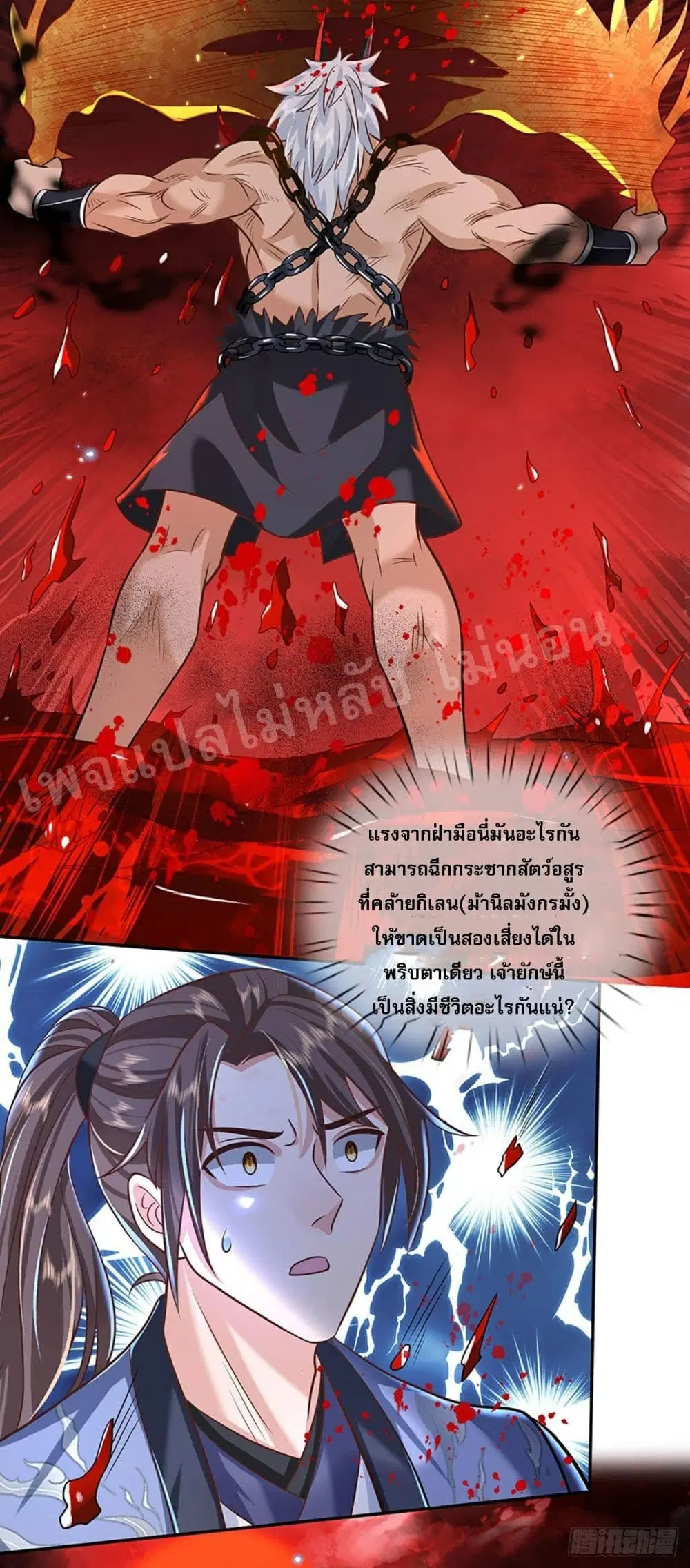 Royal God of War, Rising Dragon ตอนที่ 71 หน้า 18