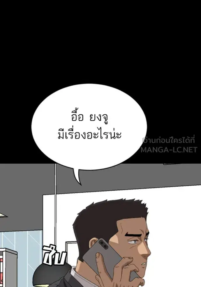 Bad Guy ตอนที่ 268 หน้า 140