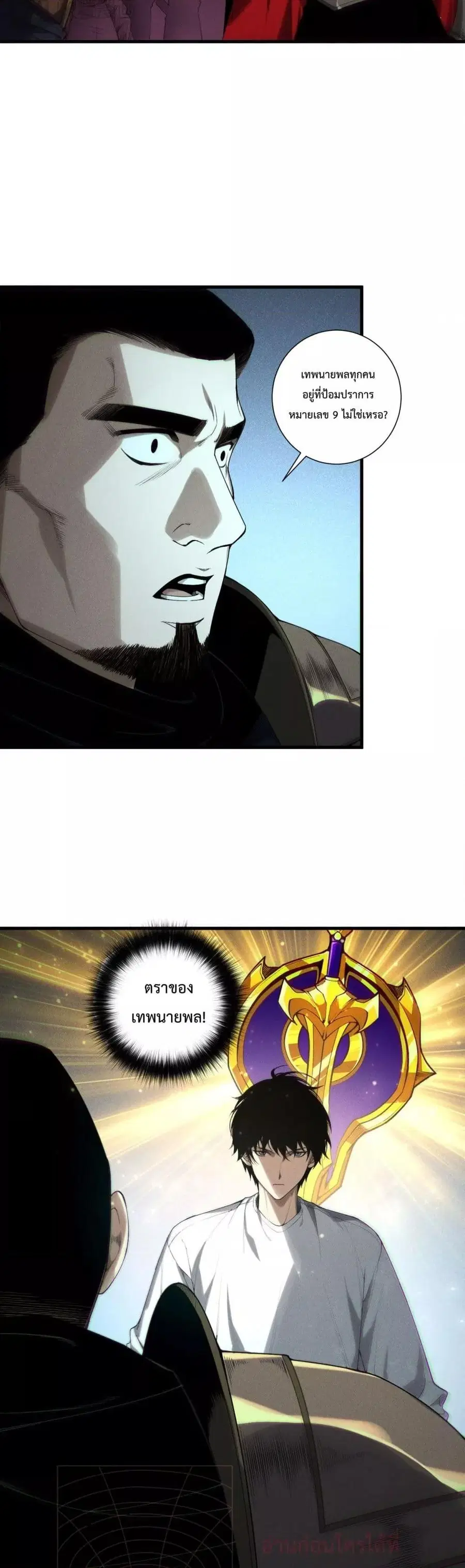 Necromancer King of The Scourge ตอนที่ 145 หน้า 18