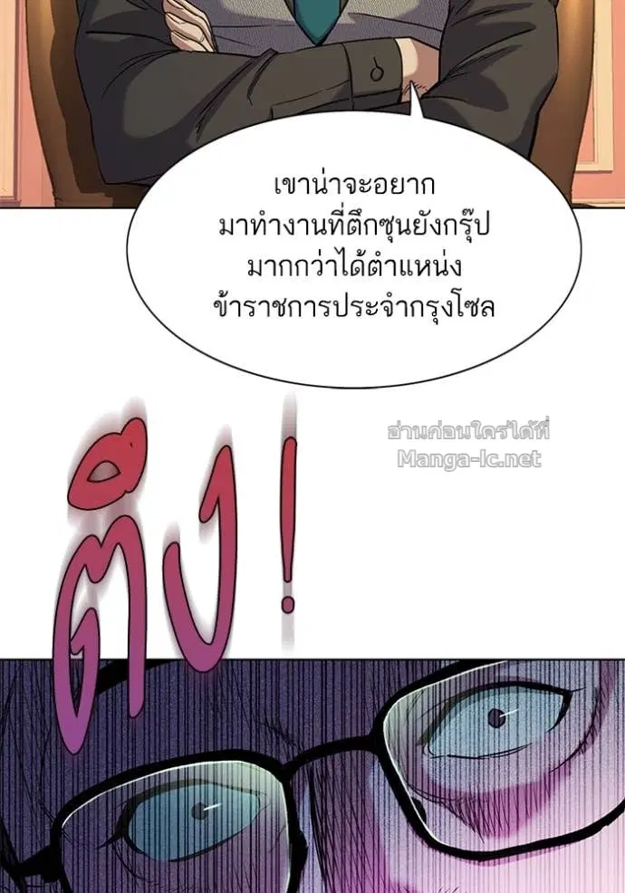 Reborn Rich ตอนที่ 45 หน้า 108