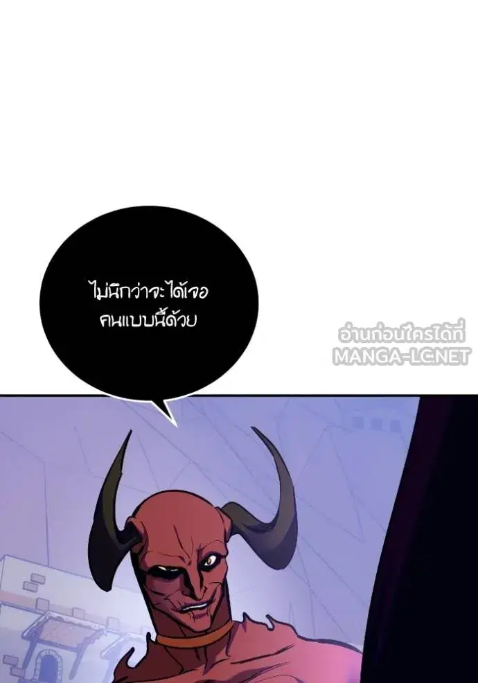 Return to Player ตอนที่ 184 หน้า 79