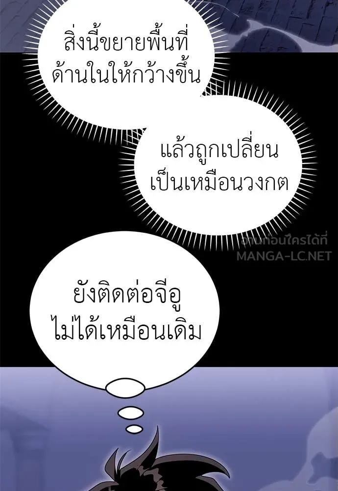 Reincarnation Path of The Underworld King ยอมรา ผู้พิพากษาจากนรก ตอนที่ 89 หน้า 52
