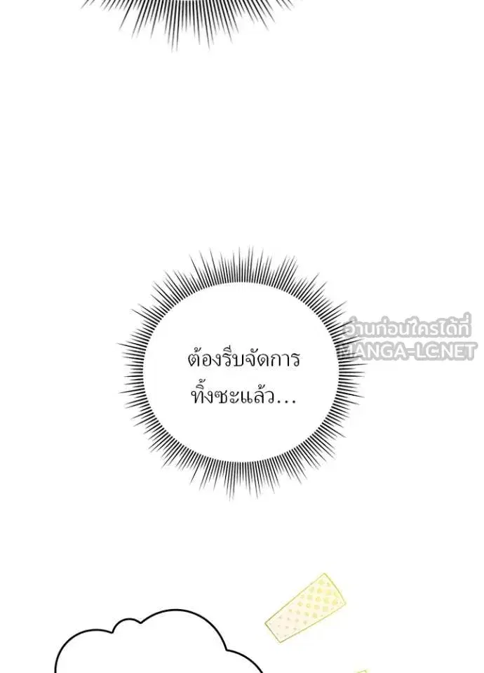 Hidden Class Gravity User เป้าหมายครั้งที่ 2 ต้องเป็นสุดยอดผู้แข็งแกร่งด้วยคลาสลับ ตอนที่ 71 หน้า 21