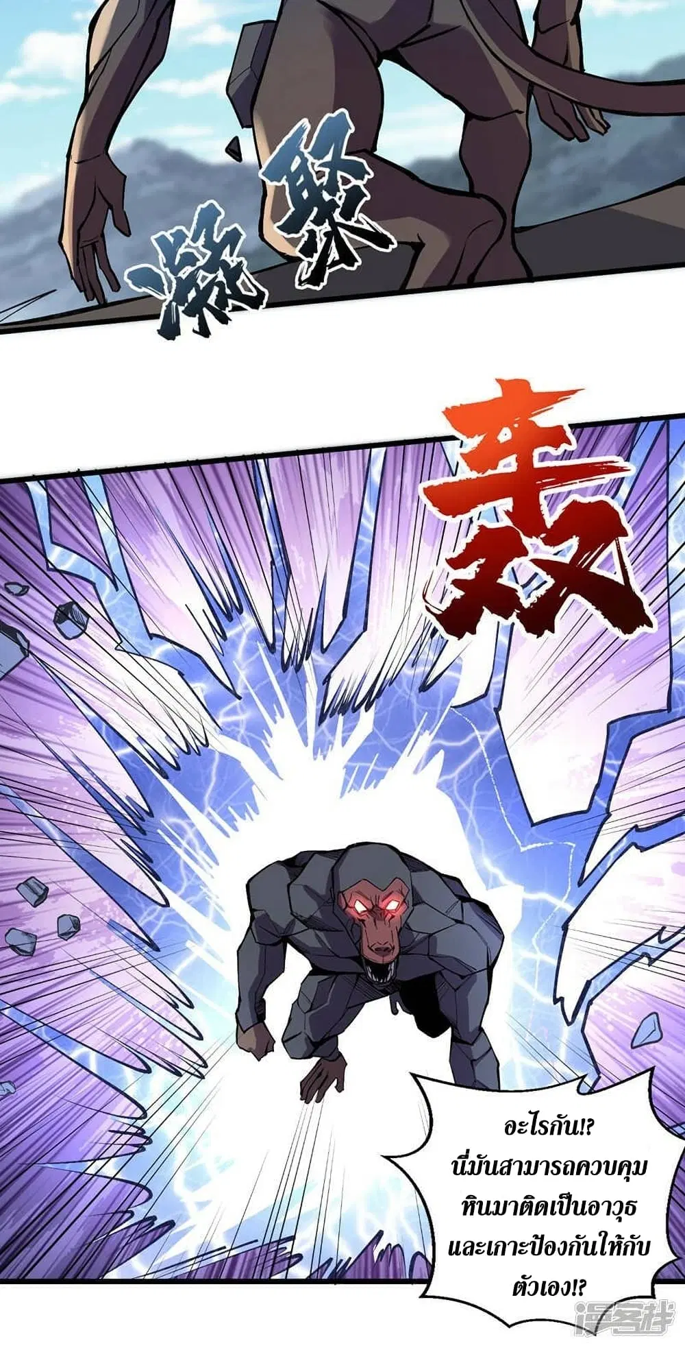 The Last Hero ตอนที่ 133 หน้า 28