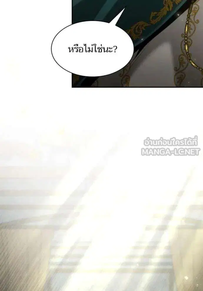Sister I Am the Queen in This Life ตอนที่ 156 หน้า 33