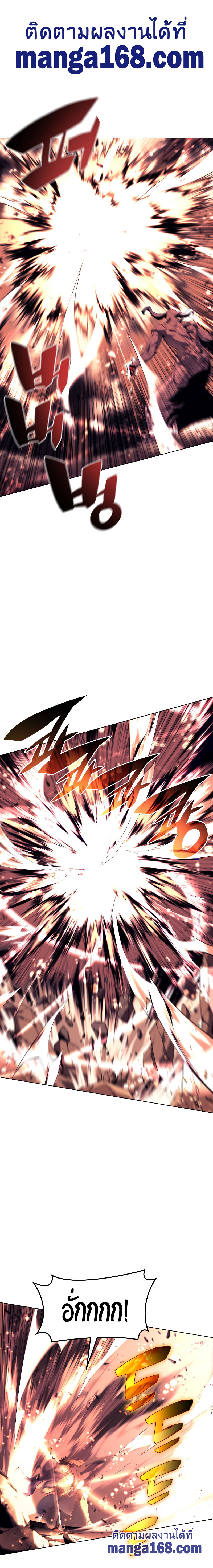 Overgeared จ้าวแห่งยุทธภัณฑ์ ตอนที่ 91 หน้า 2