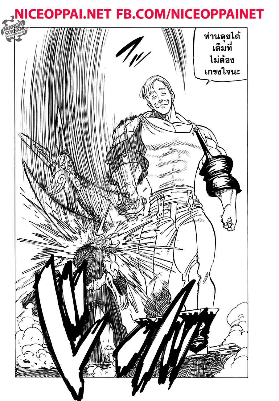 Nanatsu no Taizai ตอนที่ 231 หน้า 6