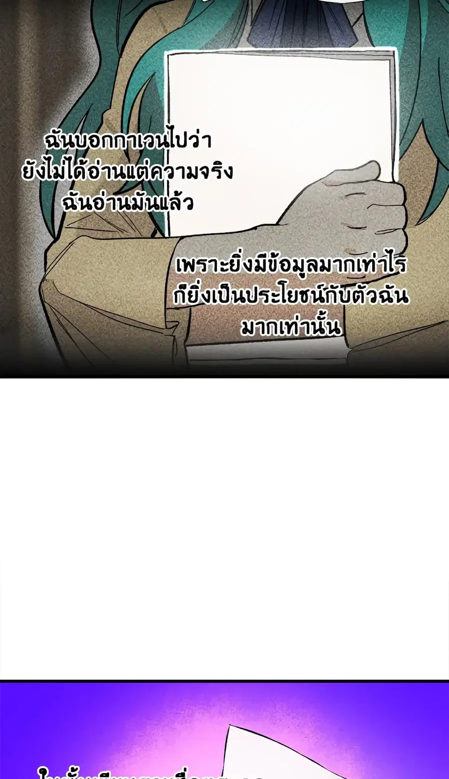 The Young Lady Is a Royal Chef ตอนที่ 21 หน้า 23