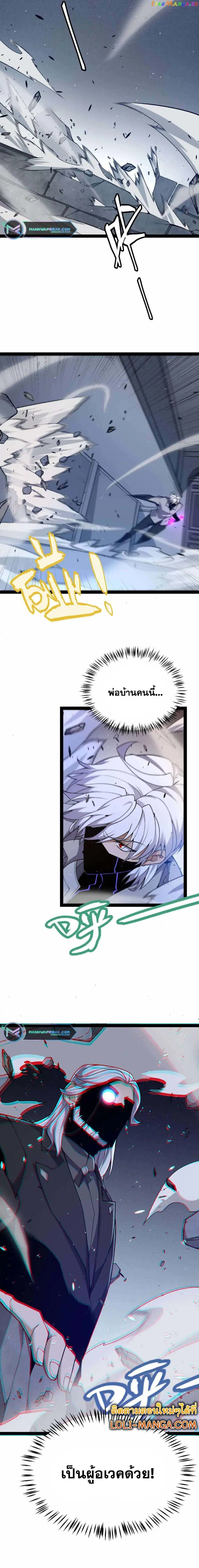 The Game That I Came From ตอนที่ 226 หน้า 12