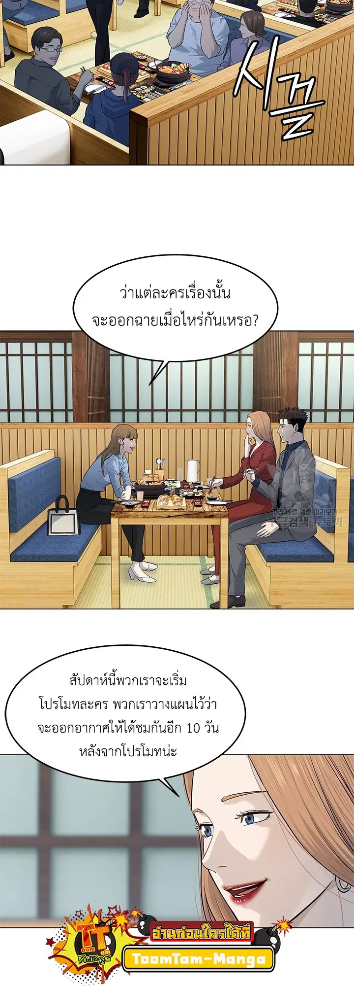God of Blackfield ตอนที่ 183 หน้า 12