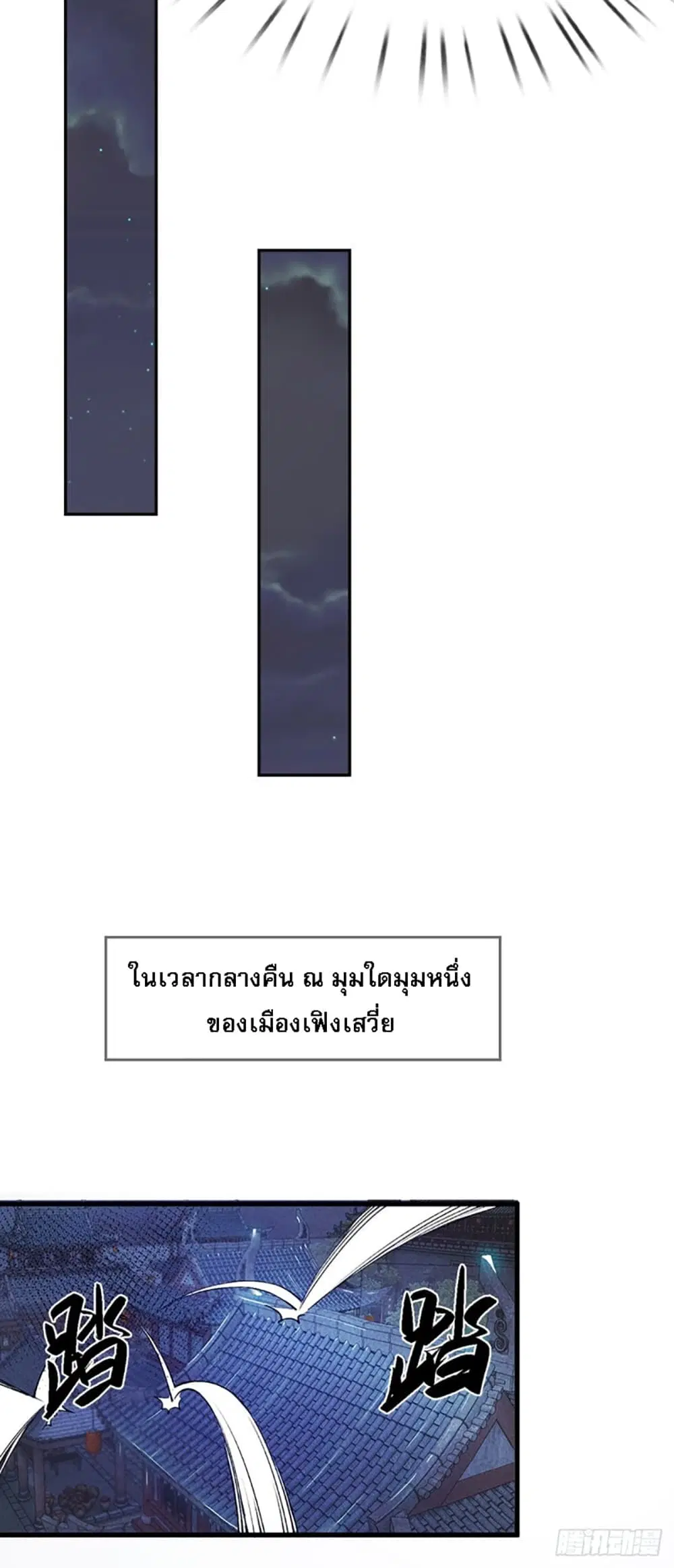 Royal God of War, Rising Dragon ตอนที่ 1 หน้า 18