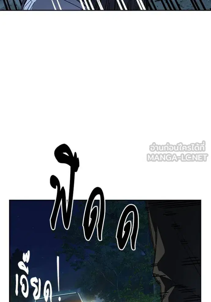Study Group ตอนที่ 289 หน้า 111