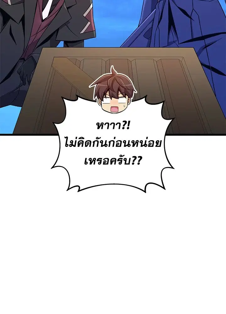 Arcane Sniper ตอนที่ 180 หน้า 57