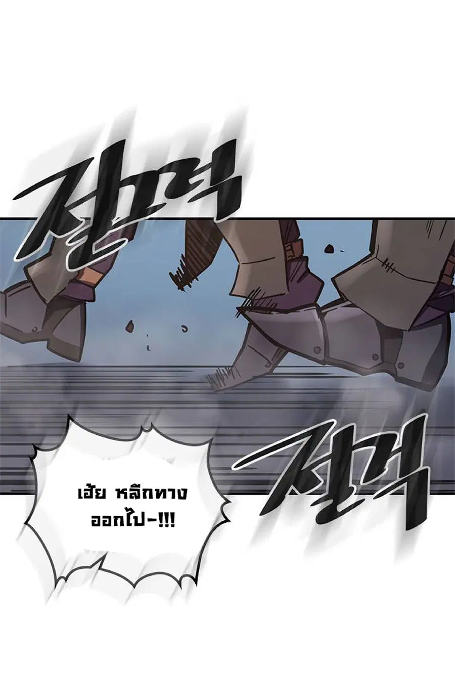 A Returner’s Magic Should Be Special ตอนที่ 110 หน้า 45