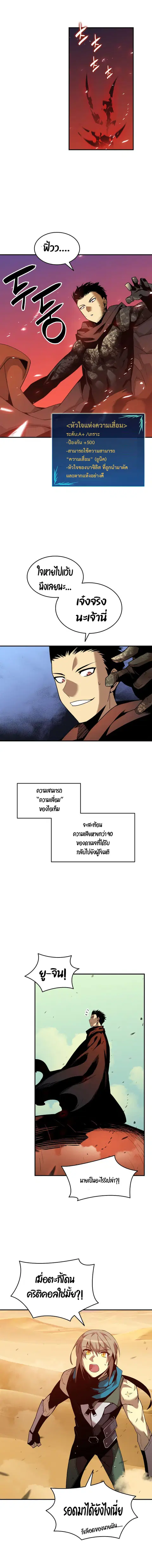 Worn and Torn Newbie ตอนที่ 23 หน้า 4