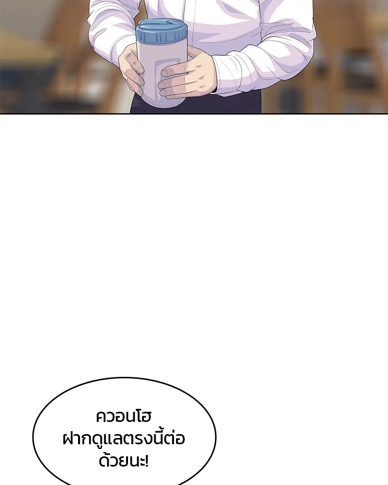 Kitchen Soldier ตอนที่ 187 หน้า 81