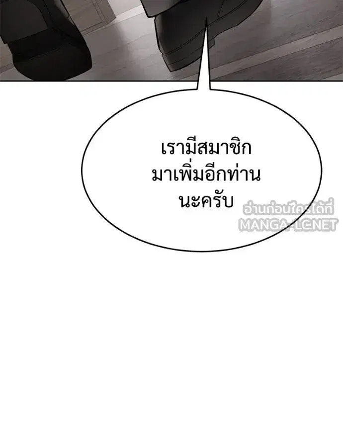 Baek XX ตอนที่ 119 หน้า 38
