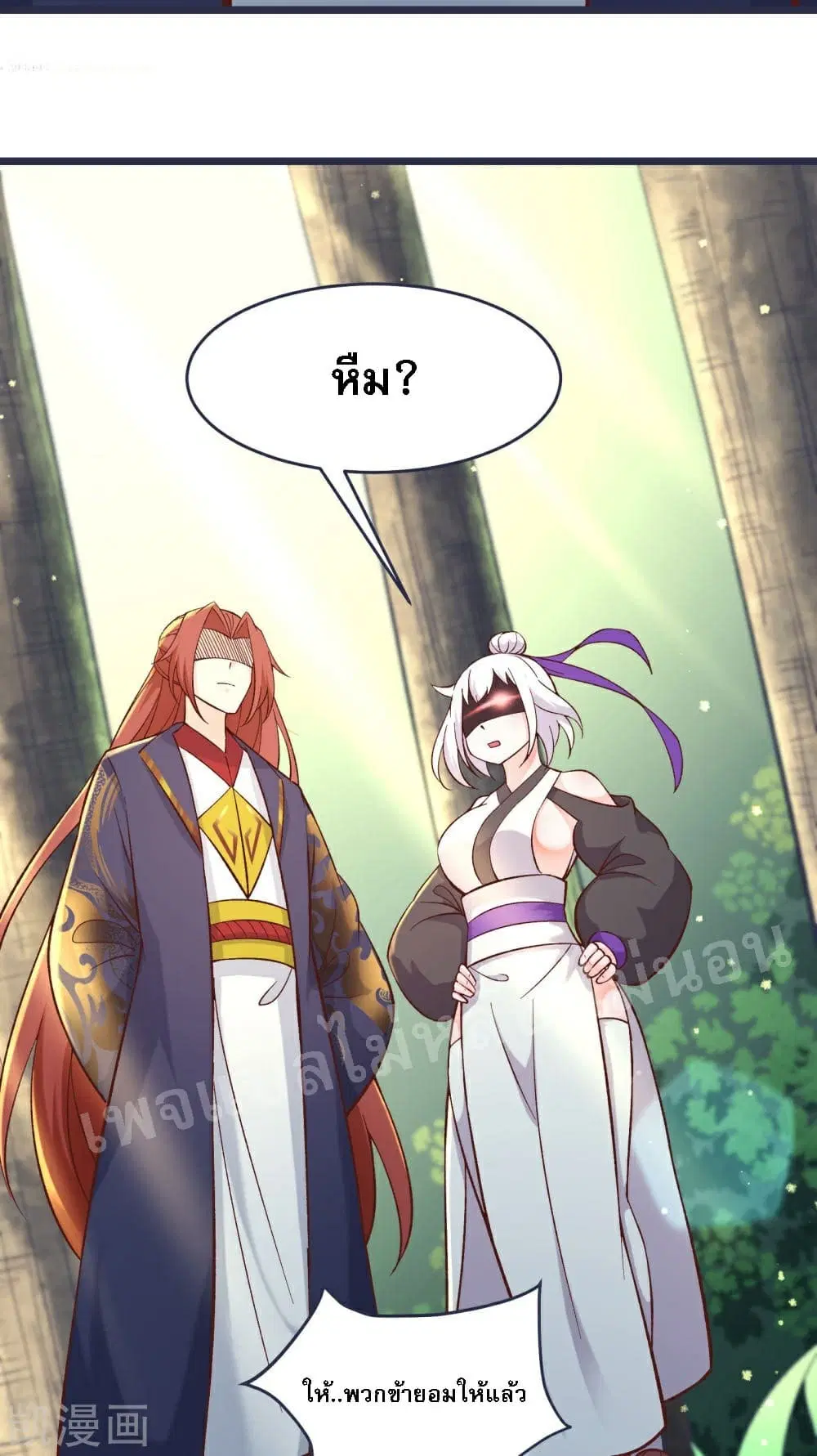 My Harem is All Female Students ตอนที่ 24 หน้า 31
