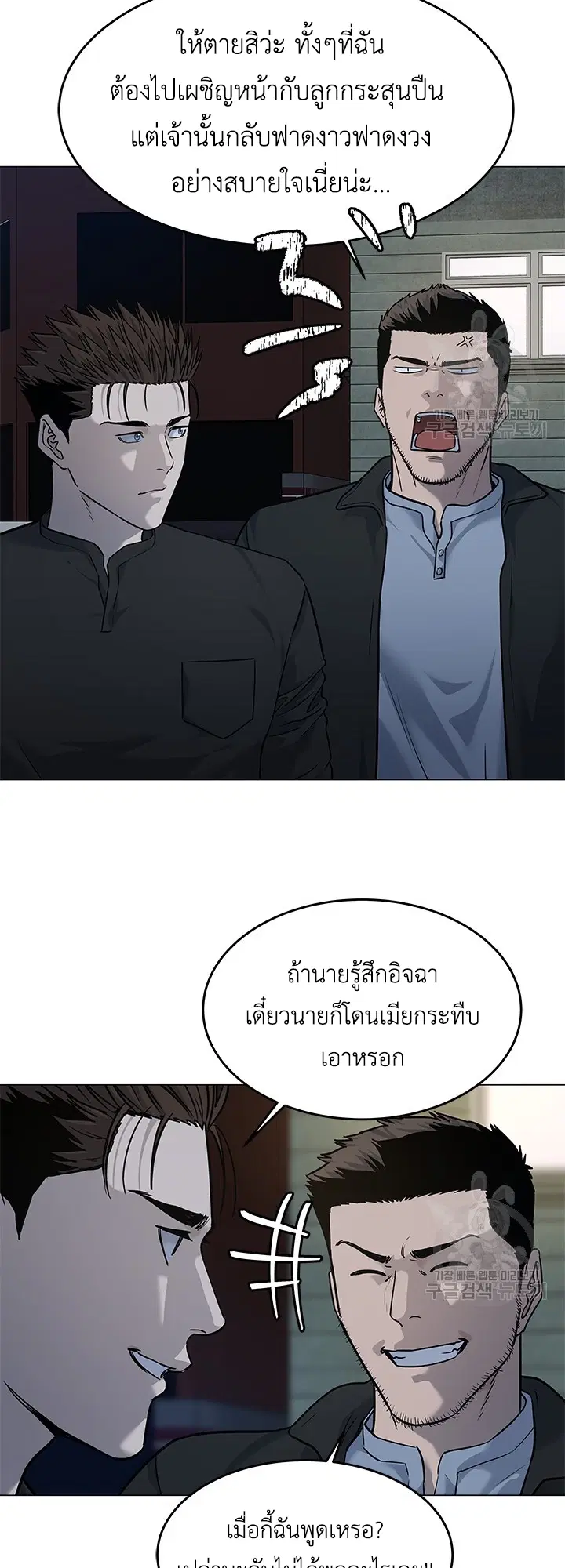God of Blackfield ตอนที่ 184 หน้า 45