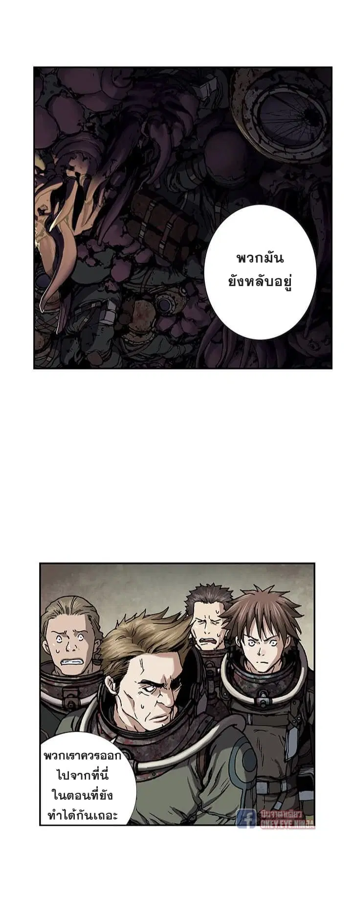 Leviathan ตอนที่ 53 หน้า 32