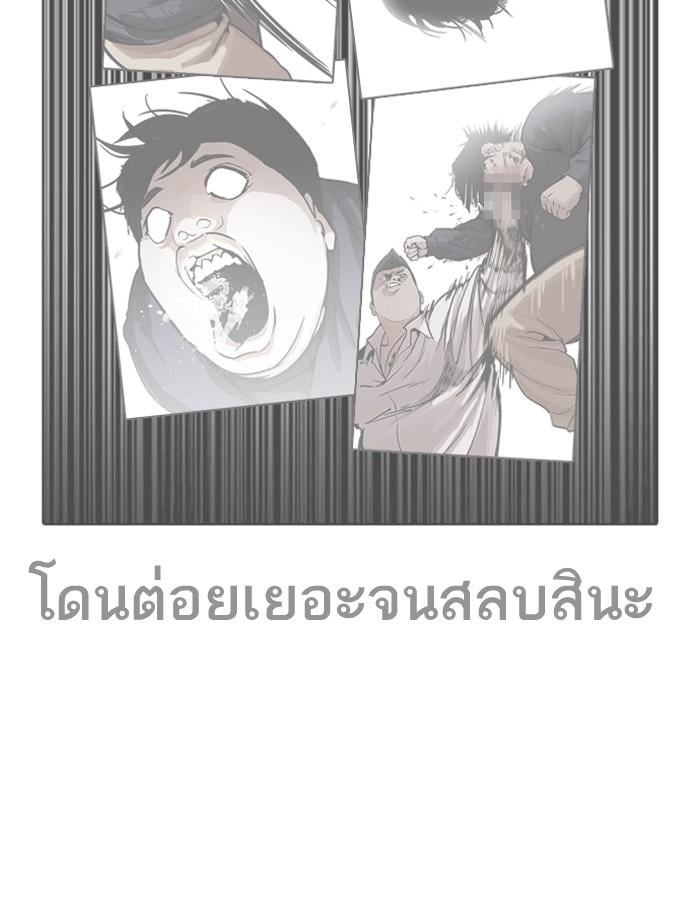 Lookism ตอนที่ 198 หน้า 8