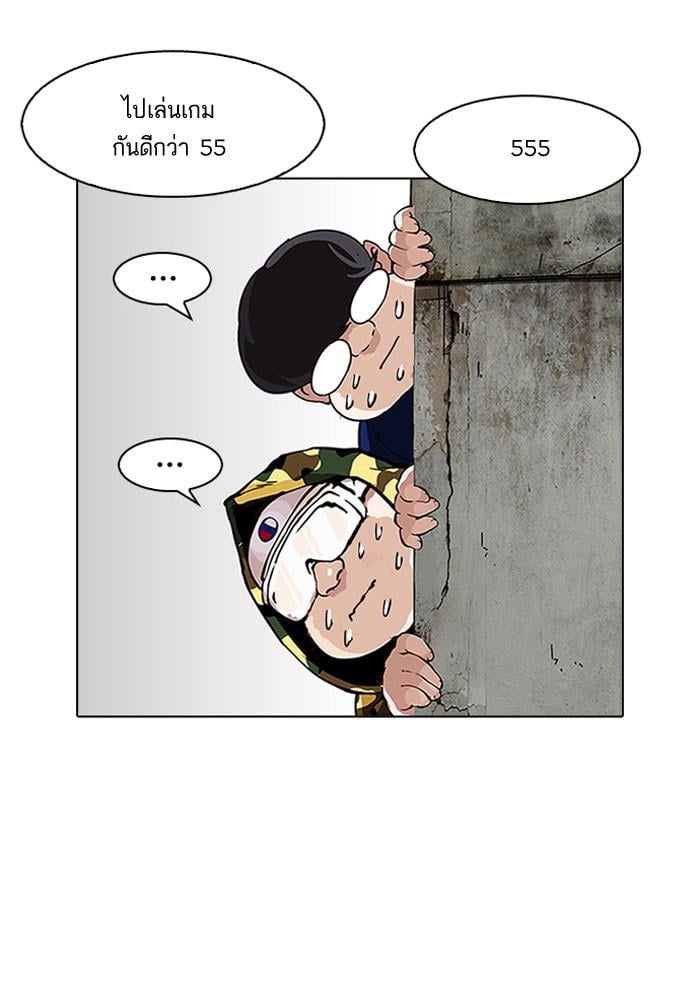 Lookism ตอนที่ 156 หน้า 74