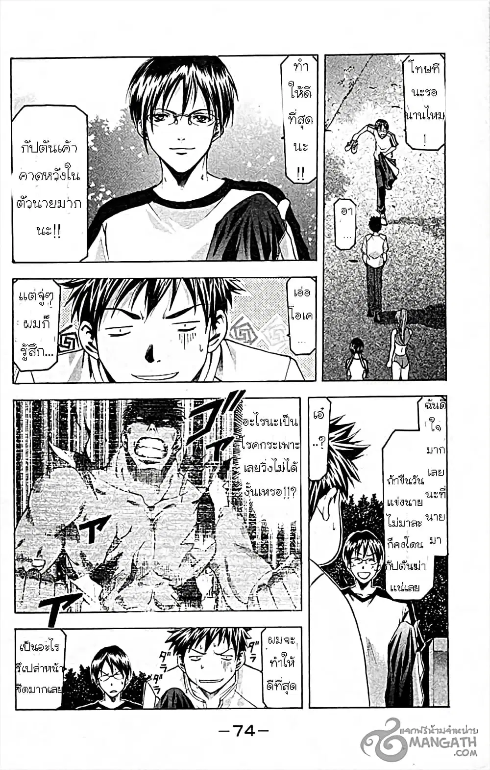 Suzuka ตอนที่ 26 หน้า 13