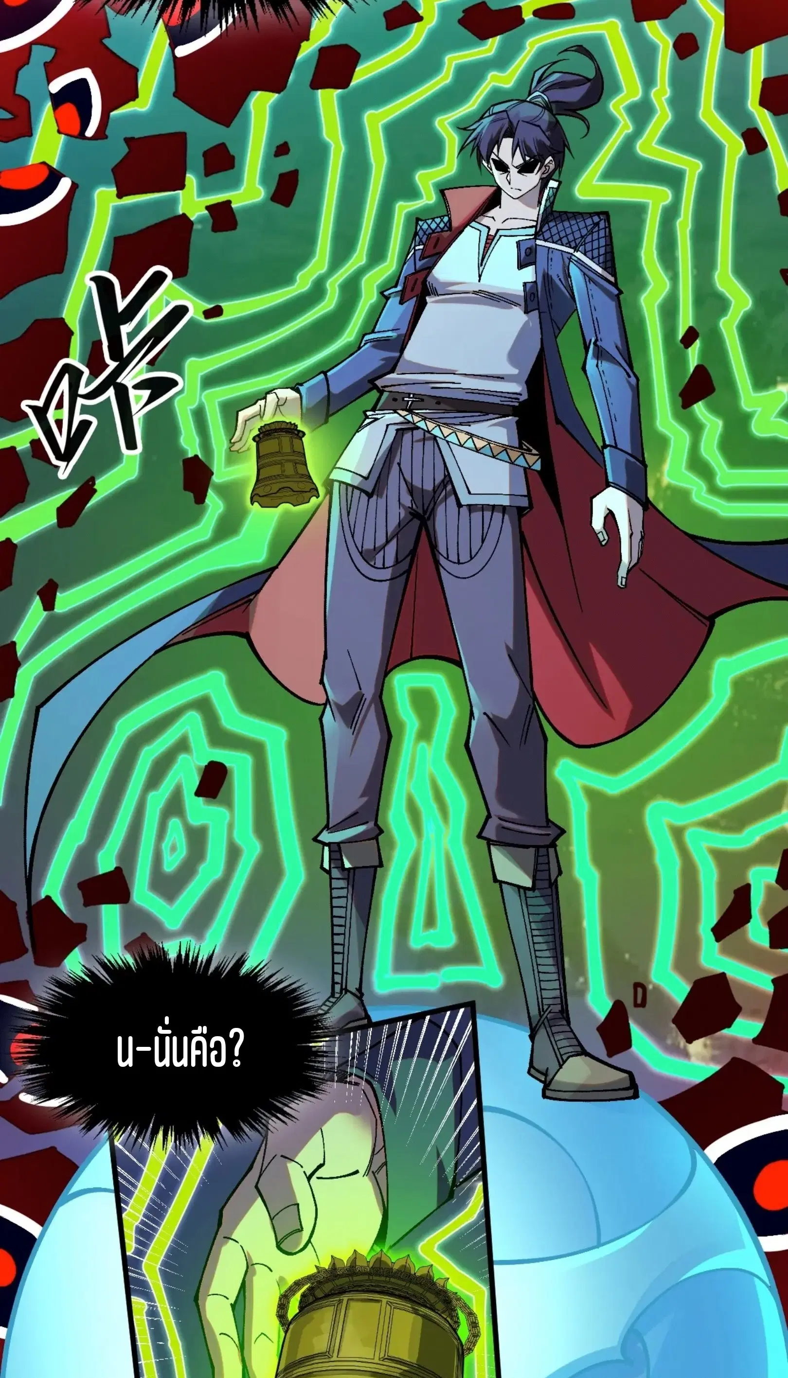 The Eternal Supreme ตอนที่ 296 หน้า 57