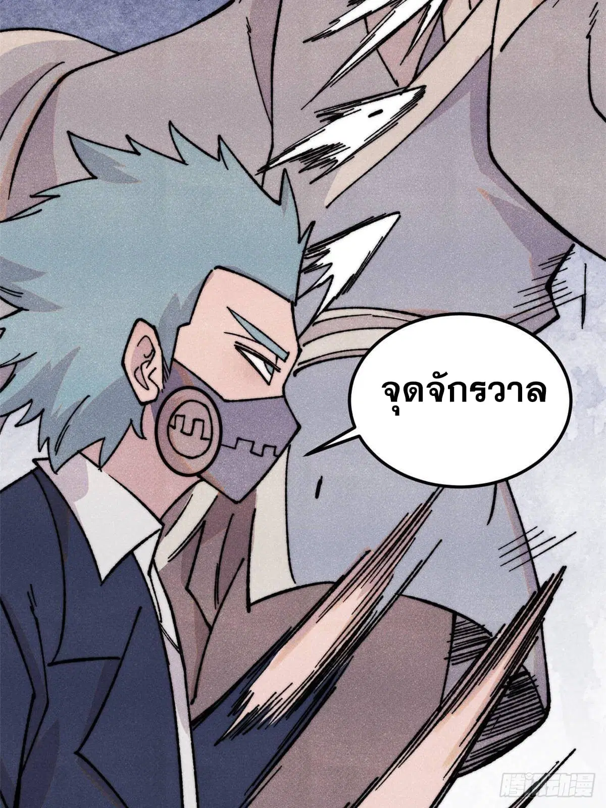 All Hail the Sect Leader ตอนที่ 374 หน้า 49