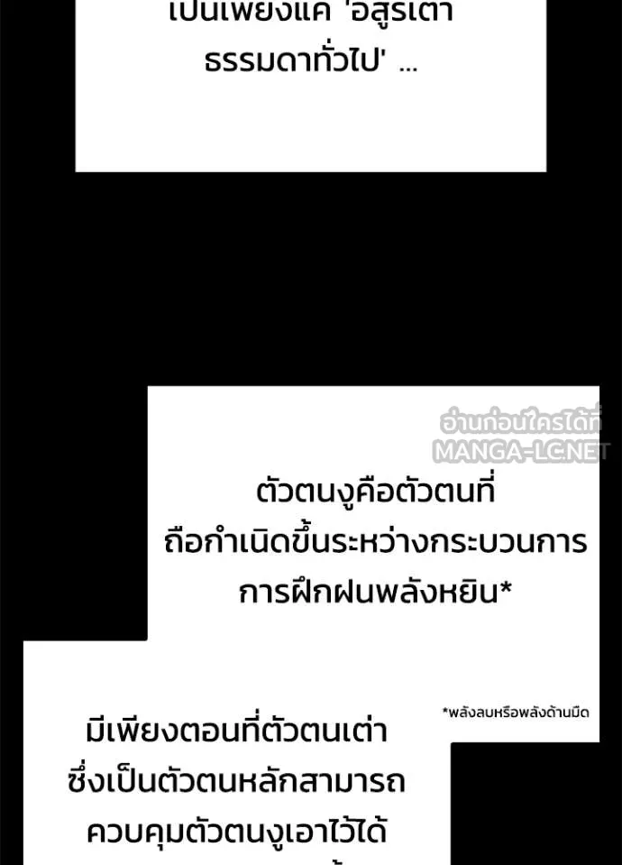 Night of the Ogre ตอนที่ 90 หน้า 64