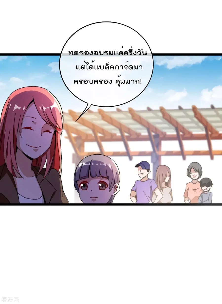 I am The Richest in The World ตอนที่ 190 หน้า 18