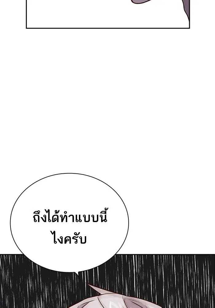 Study Group ตอนที่ 106 หน้า 39